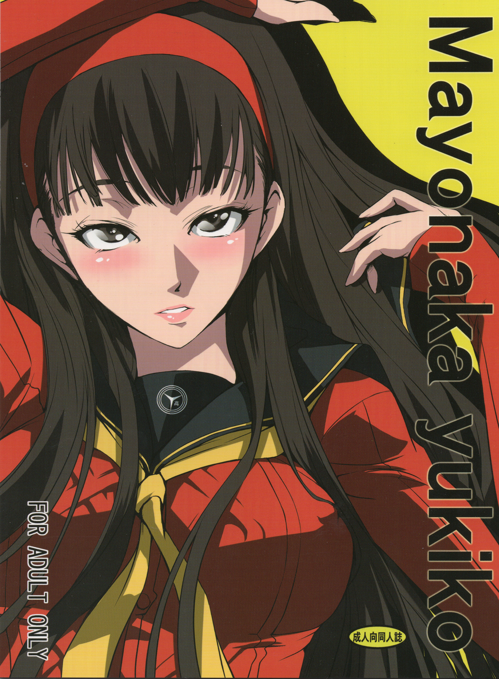 Hentai Manga Comic-Mayonaka Yukiko-Read-1